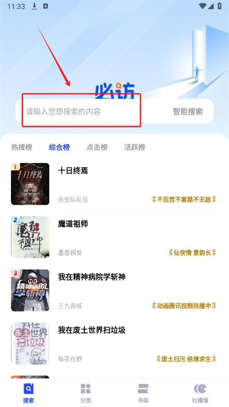 必访官方正版-图3