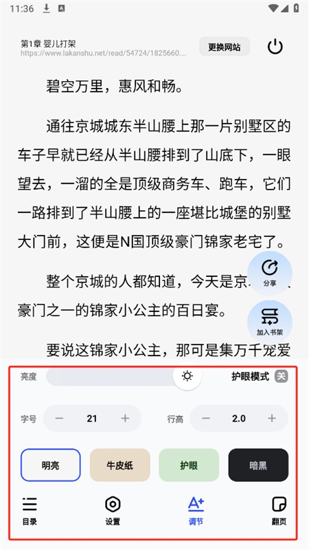必访官方正版-图6