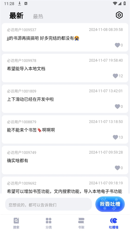 必访官方正版-图7