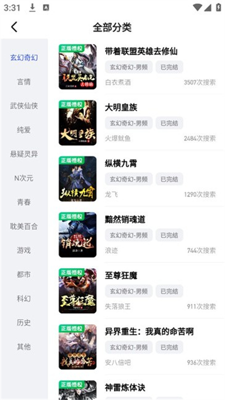 必访官方正版-图8