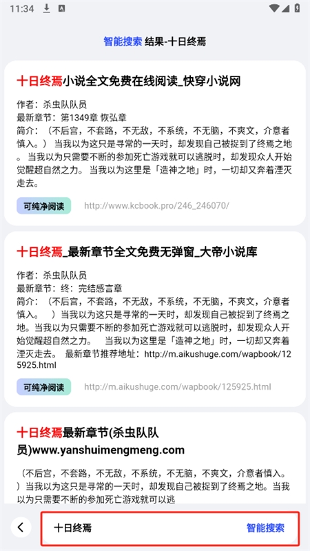必访官方正版-图4