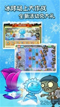 植物大战木乃伊(2)