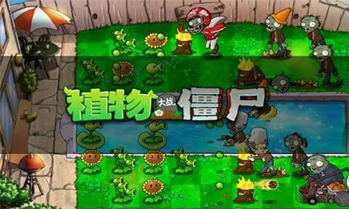 植物大战僵尸随机植物版