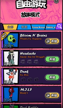 節(jié)奏對戰(zhàn)聯(lián)機版截圖3