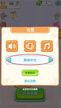 珍珠奶茶大师正版