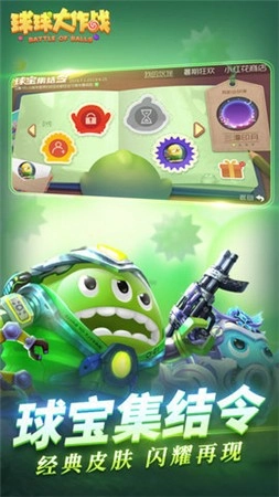 球球大作战内购版(2)