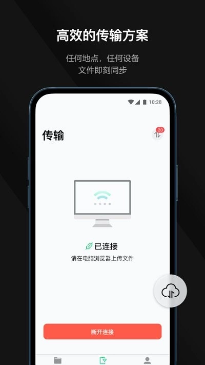 迅读pdf手机版(4)