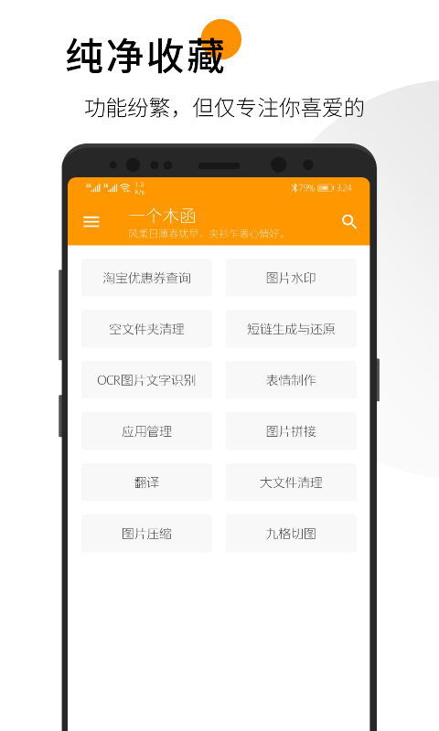 一个木函(1)