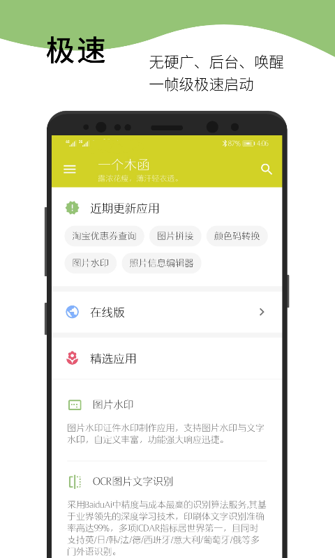 一个木函(2)