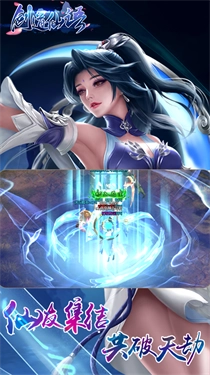 剑道仙语情缘(3)