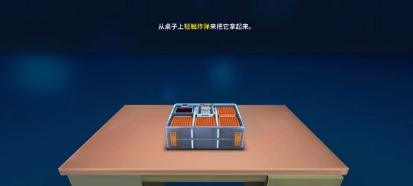 拆弹专家2(Keep Talking and Nobody Explodes)(1)