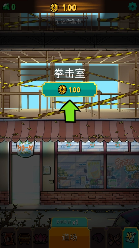 功夫圣手中文版图3