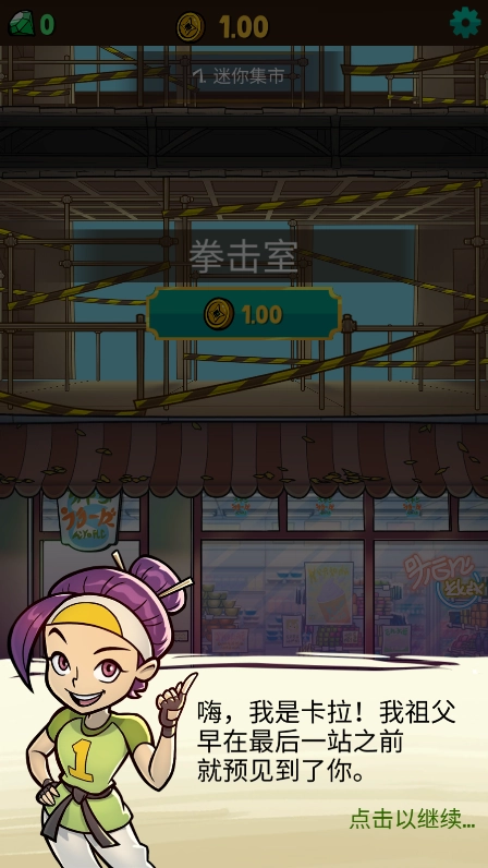 功夫圣手中文版图2