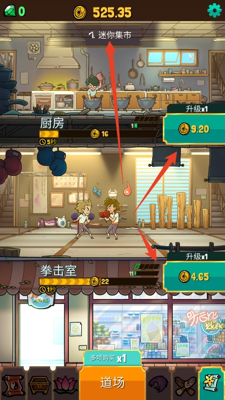 功夫圣手中文版图4