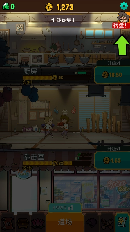 功夫圣手中文版图5