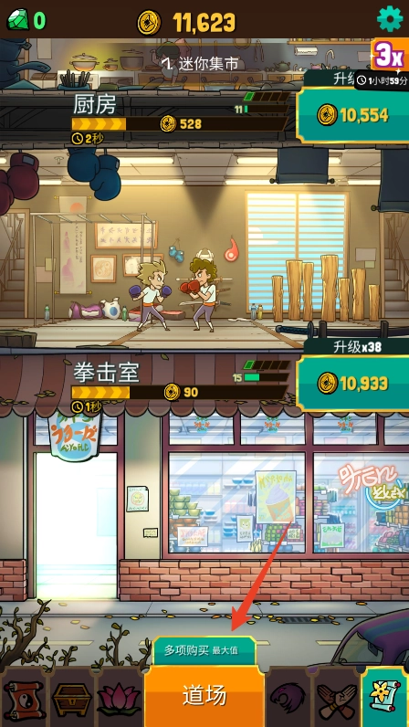 功夫圣手中文版图9