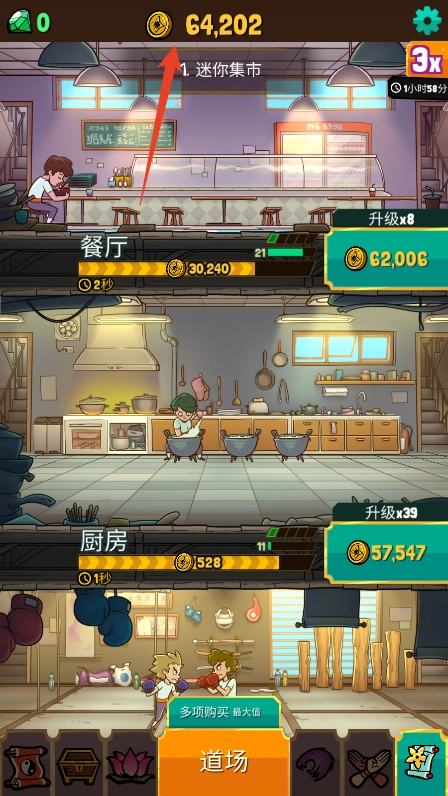功夫圣手中文版图10