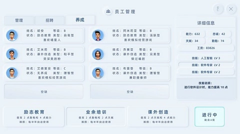 手机帝国安卓版(2)