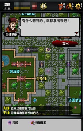 江湖风云录折相思(4)