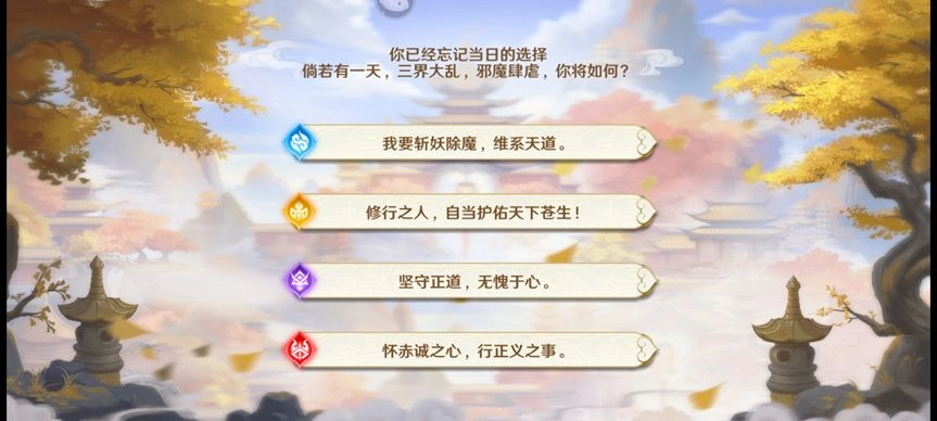 自在西游手机版(1)