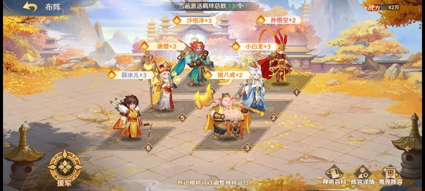 自在西游手机版(6)