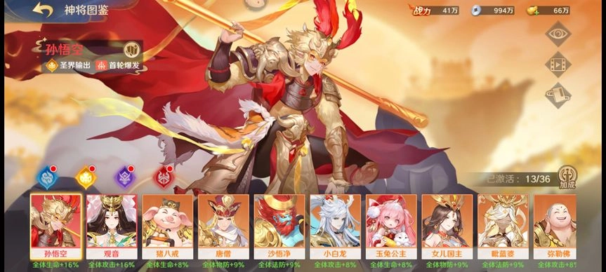 自在西游手机版(5)