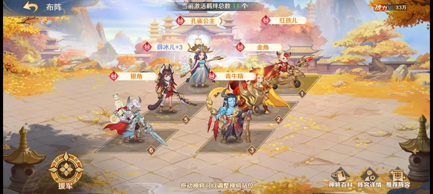 自在西游手机版(12)