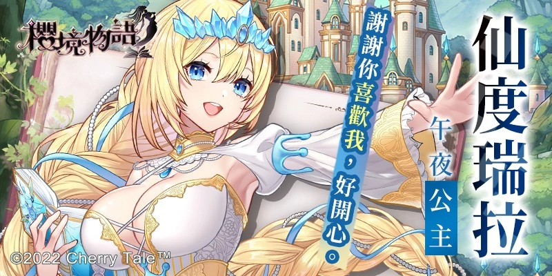 樱境物语国服手机版(4)