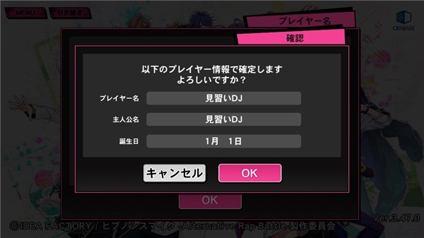 催眠麦克风ARB(ヒプマイA.R.B)(3)