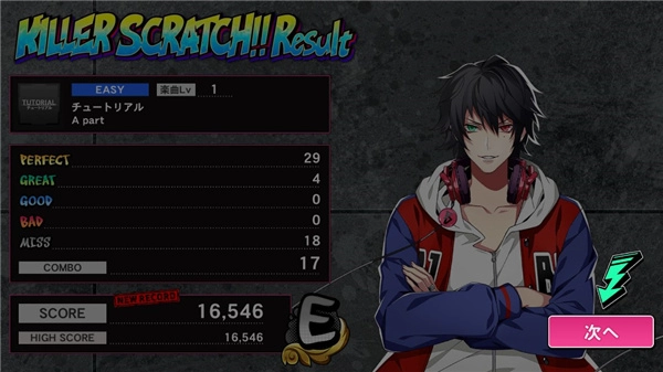 催眠麦克风ARB(ヒプマイA.R.B)(8)