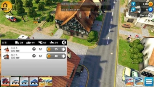 紧急任务(EMERGENCY HQ)(1)