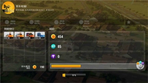 紧急任务(EMERGENCY HQ)(12)