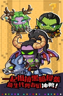 魔界军团免费下载