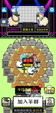 羊了个羊新版免费下载