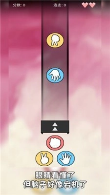 愤怒管理器猜拳(2)