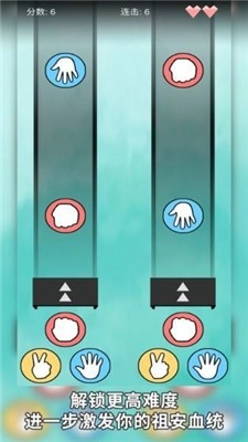 愤怒管理器猜拳(3)