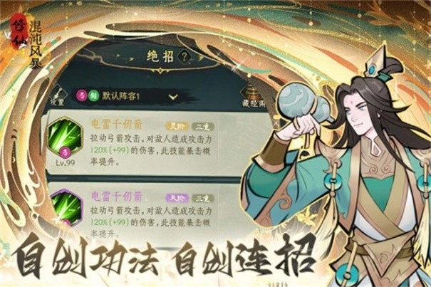 混沌风暴1