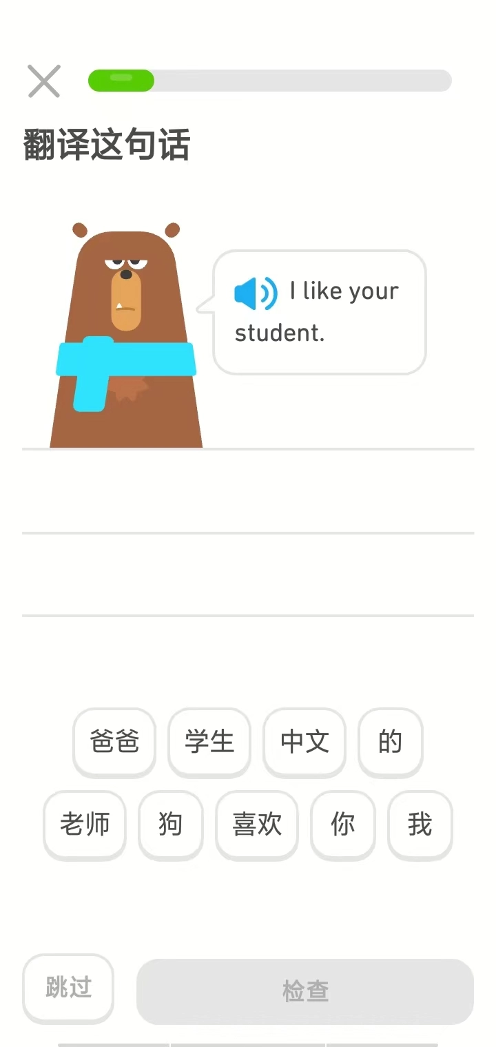 多邻国
