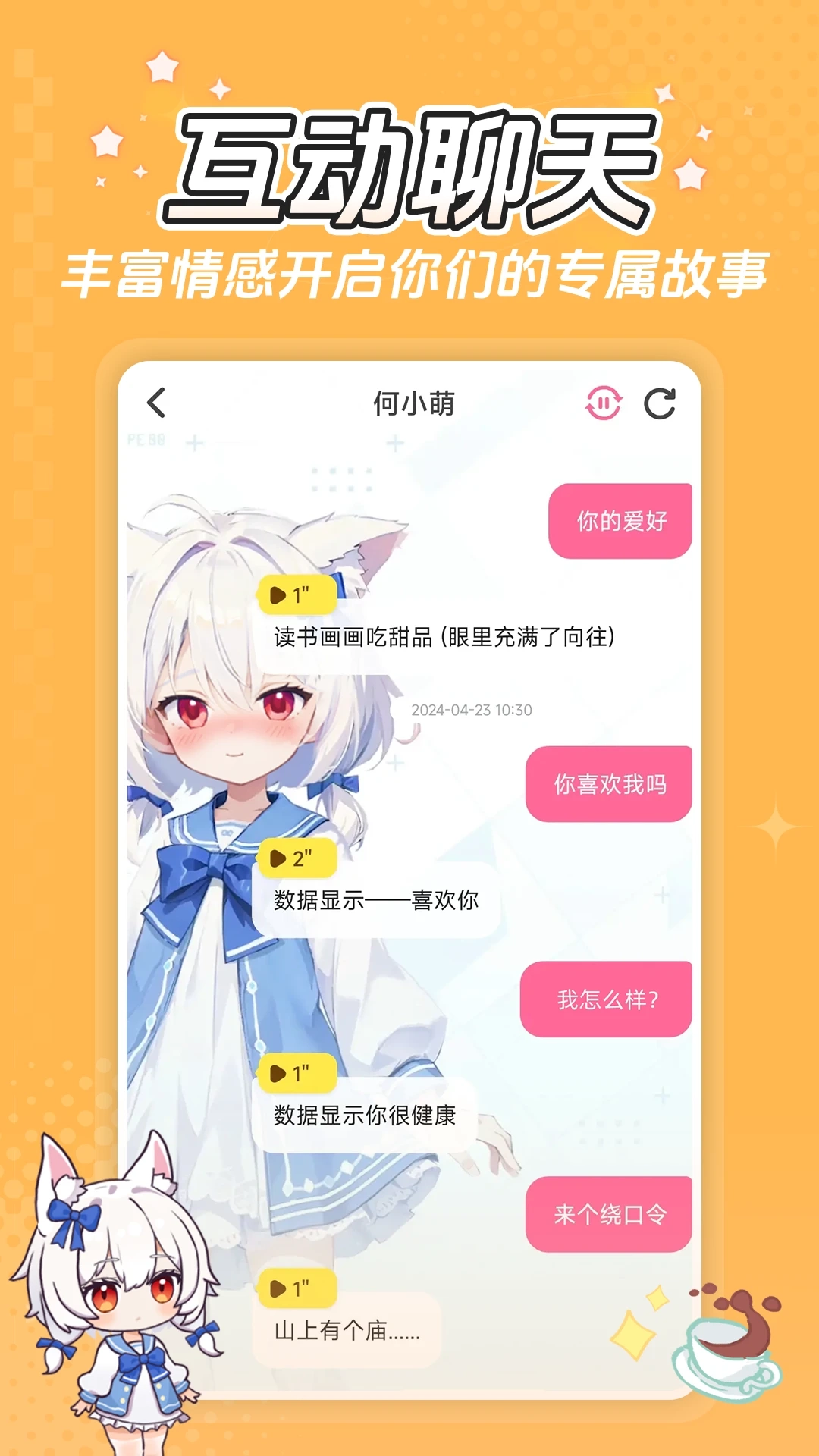 何小萌(4)