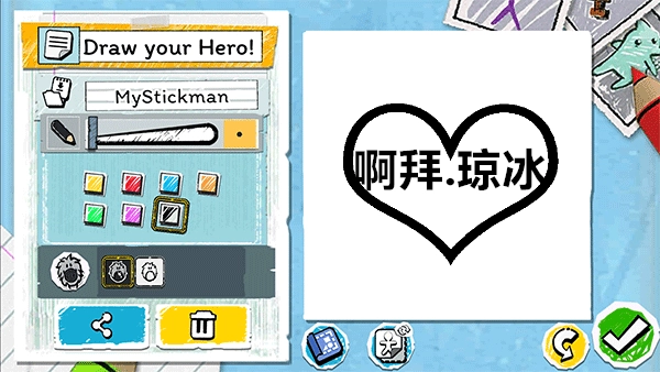 画个火柴人3完整版(5)