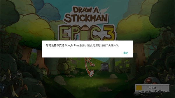 画个火柴人3完整版(4)