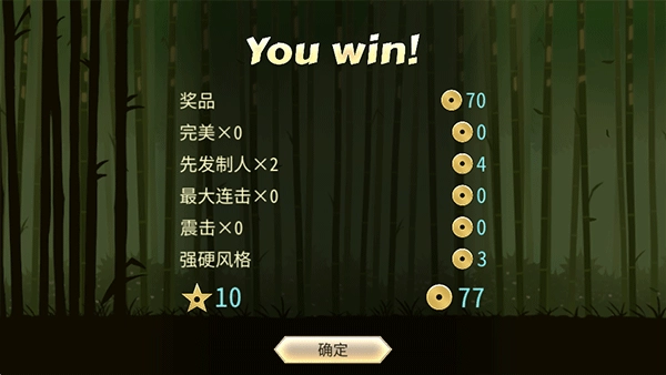 暗影格斗2魔改版(3)