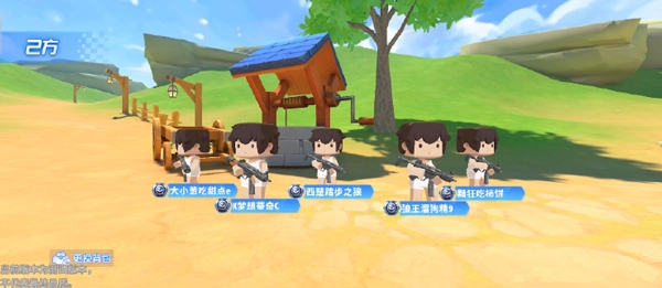 迷你枪战精英功能菜单(3)