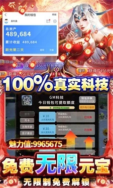 永恒仙域安卓免费版图3