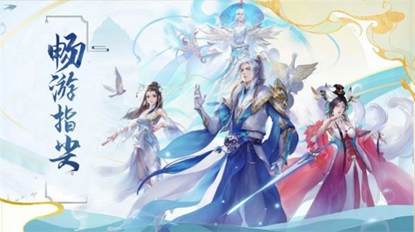 我的修仙世界功能菜单