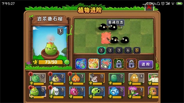 植物大战僵尸2全明星版1
