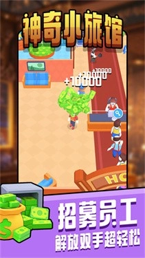 神奇小旅馆(2)