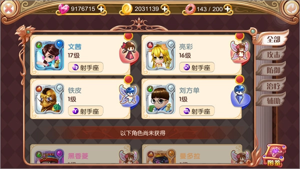 叶罗丽游戏安卓版2025下载