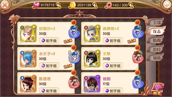 叶罗丽游戏安卓版2025下载