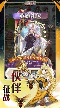 幻想Q传手机下载